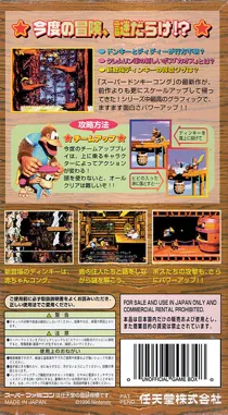 Super Donkey Kong 3 - Nazo no Kremis-tou (Japan) (Rev 1) box cover back